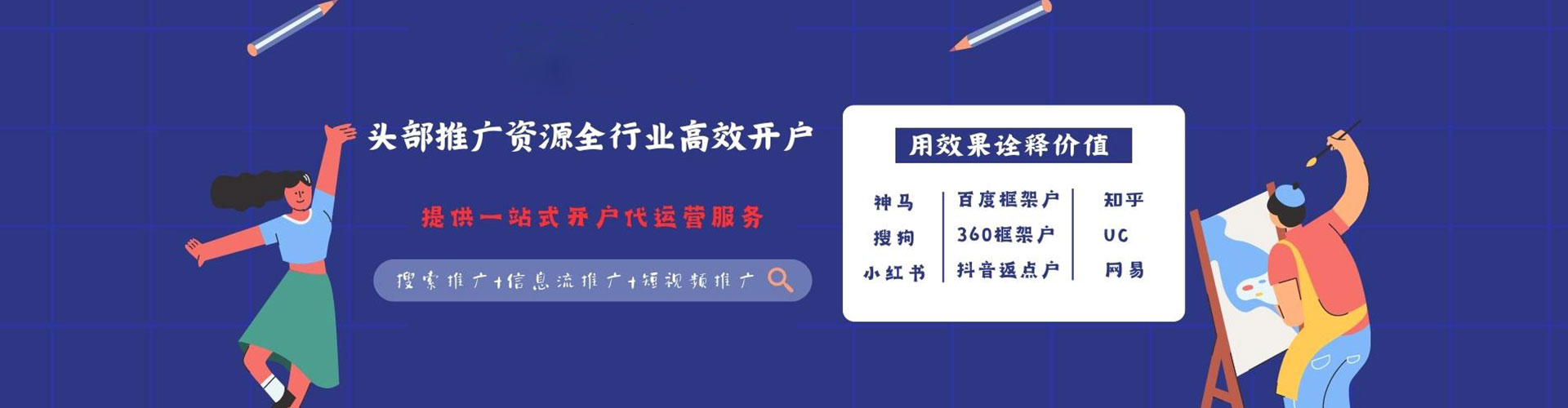 抚远竞价推广