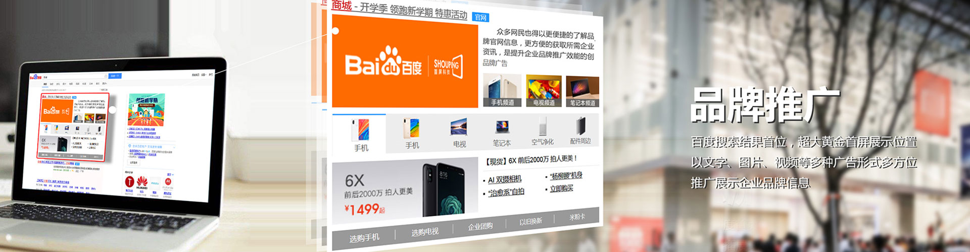 抚远竞价广告