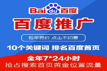 百度网络推广实战解析：如何精准锁定目标客户